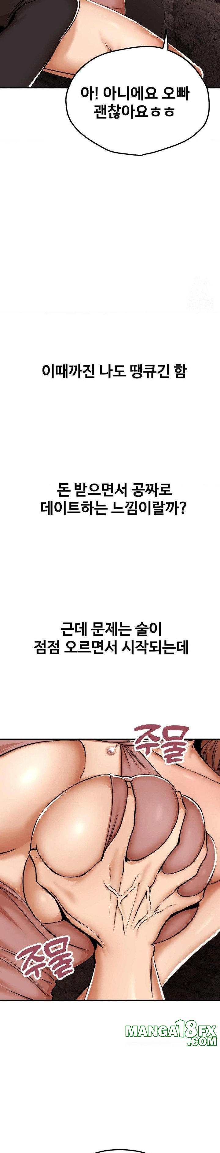 Could it Be True? Raw - Chapter 16 [photo 3] - MangaPorn