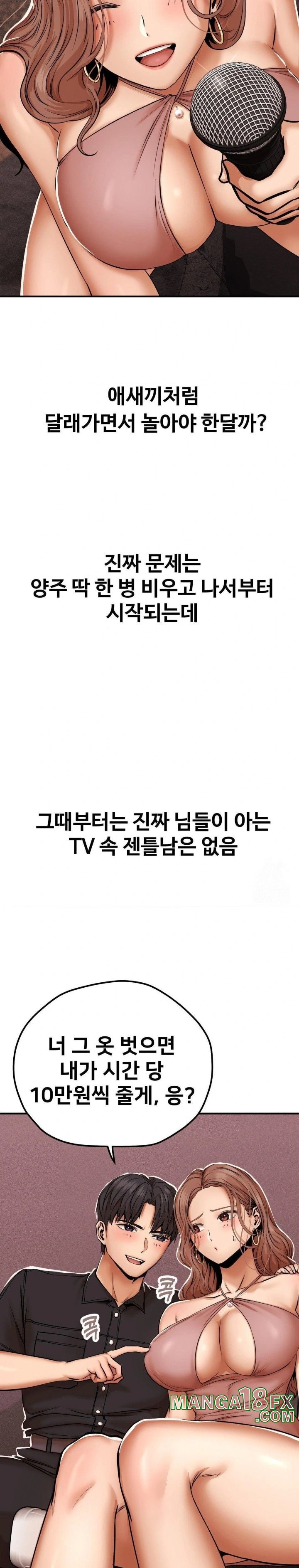 Could it Be True? Raw - Chapter 16 [photo 5] - MangaPorn