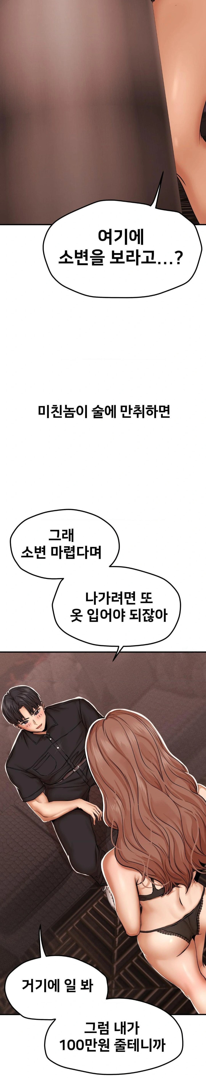 Could it Be True? Raw - Chapter 16 [photo 8] - MangaPorn