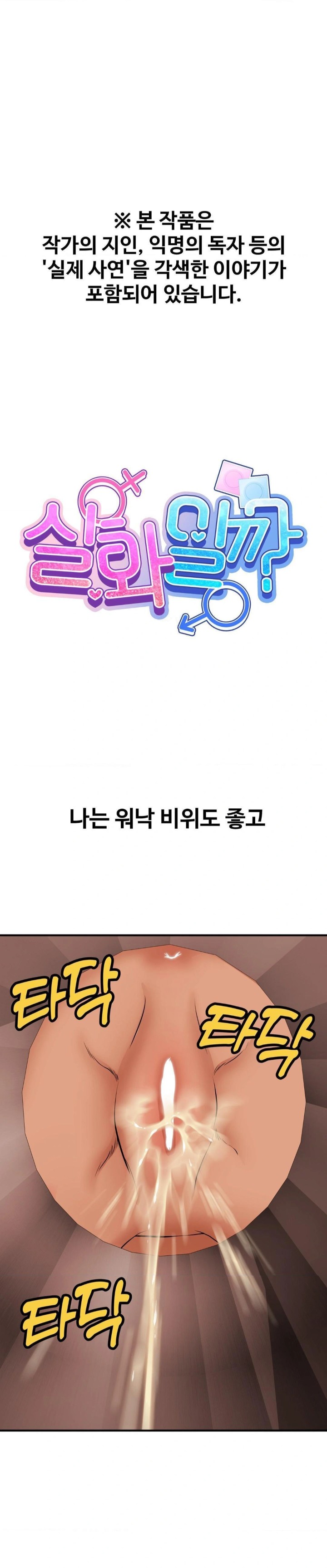 Could it Be True? Raw - Chapter 17 [photo 1] - MangaPorn