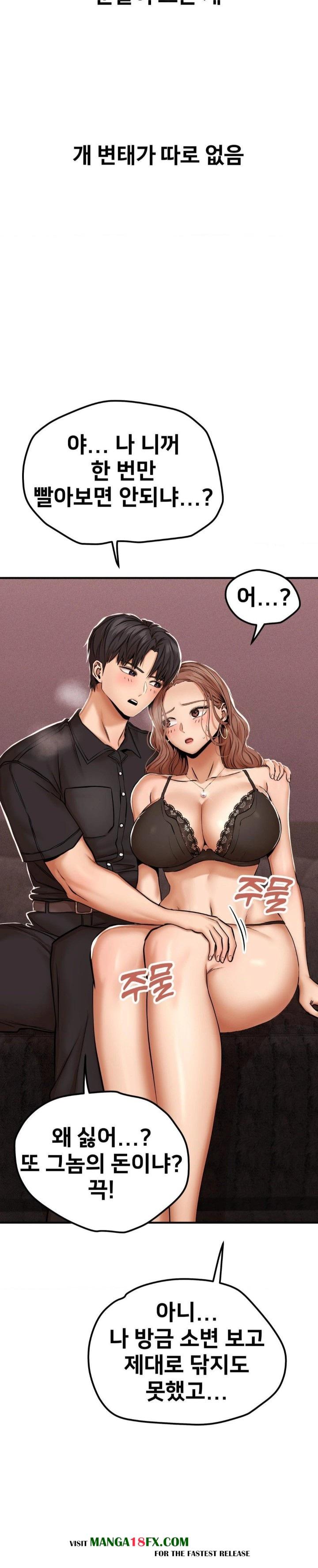 Could it Be True? Raw - Chapter 17 [photo 3] - MangaPorn