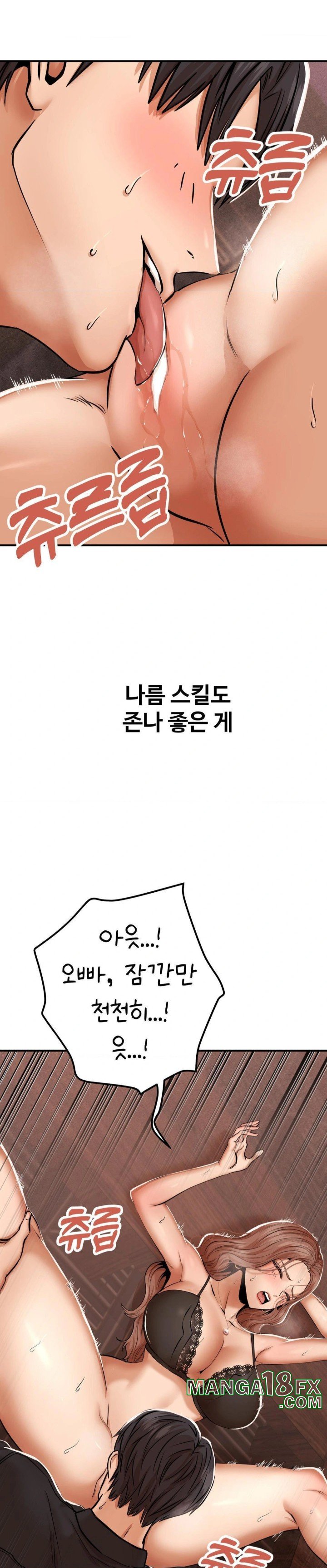 Could it Be True? Raw - Chapter 17 [photo 5] - MangaPorn