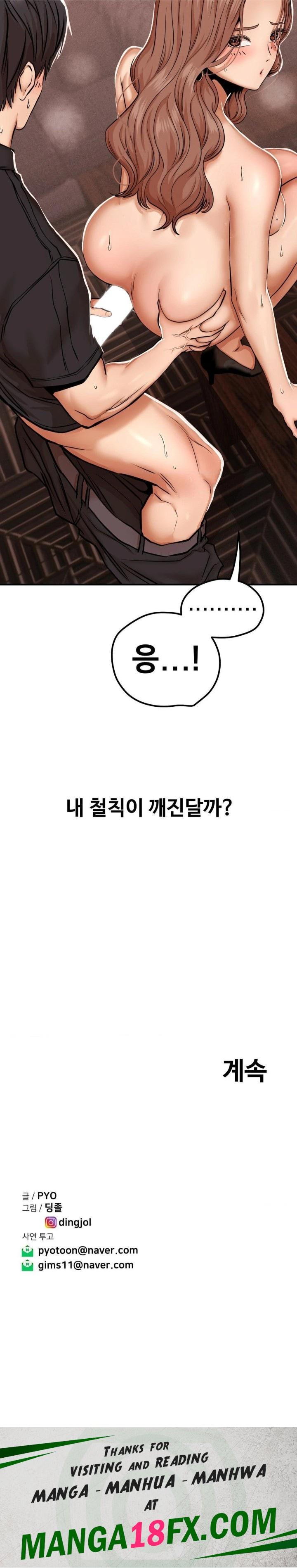 Could it Be True? Raw - Chapter 17 [photo 9] - MangaPorn