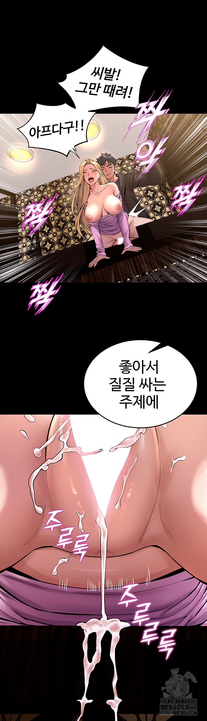 Prison Revenge Raw - Chapter 4 [photo 44] - MangaPorn