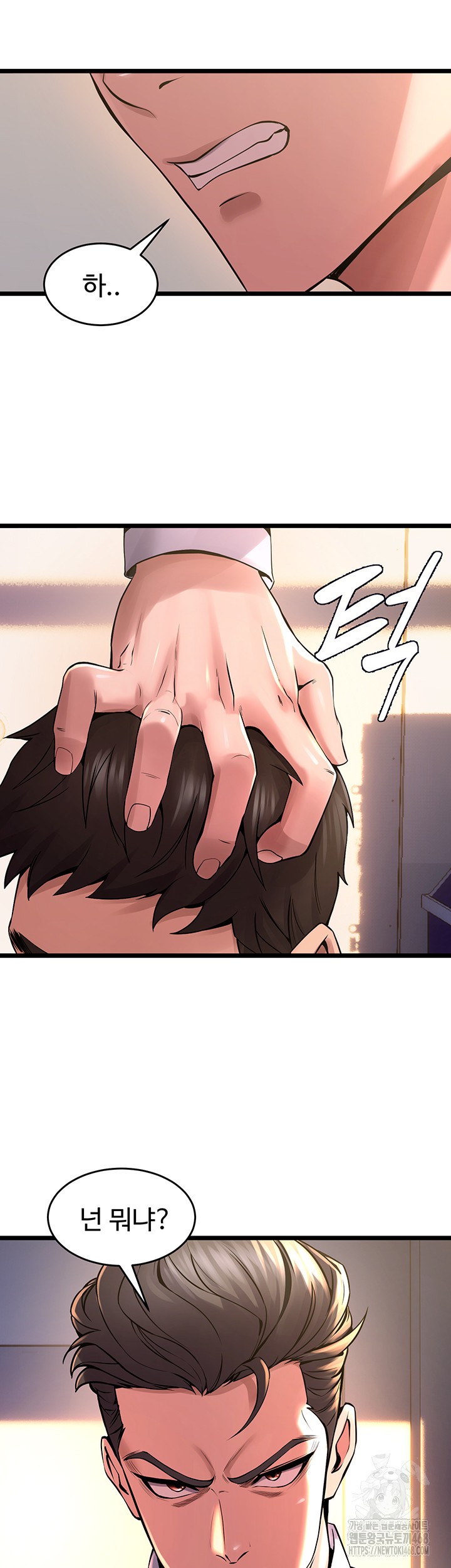 Prison Revenge Raw - Chapter 5 [photo 18] - MangaPorn
