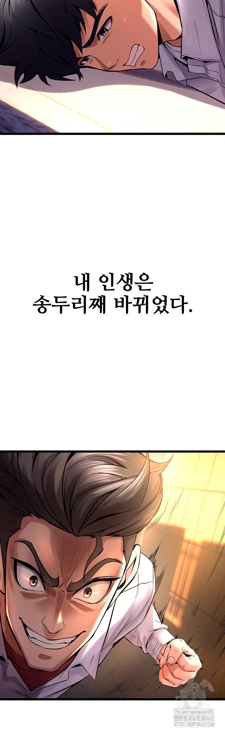Prison Revenge Raw - Chapter 5 [photo 24] - MangaPorn