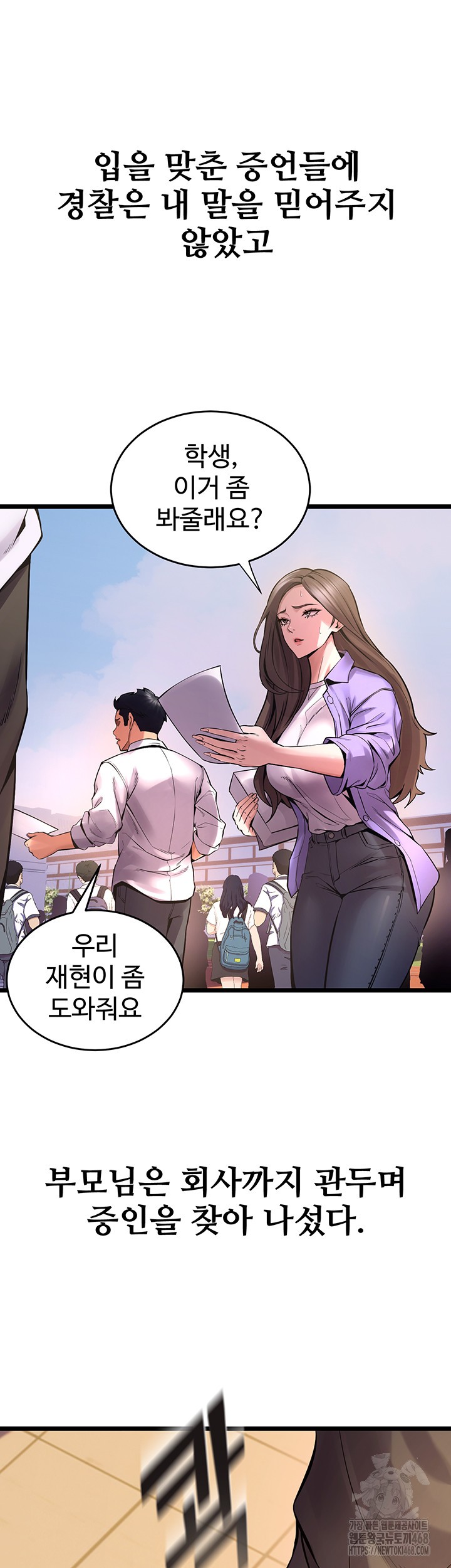 Prison Revenge Raw - Chapter 5 [photo 63] - MangaPorn