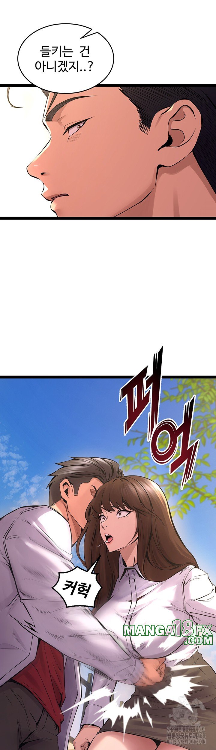 Prison Revenge Raw - Chapter 5 [photo 66] - MangaPorn