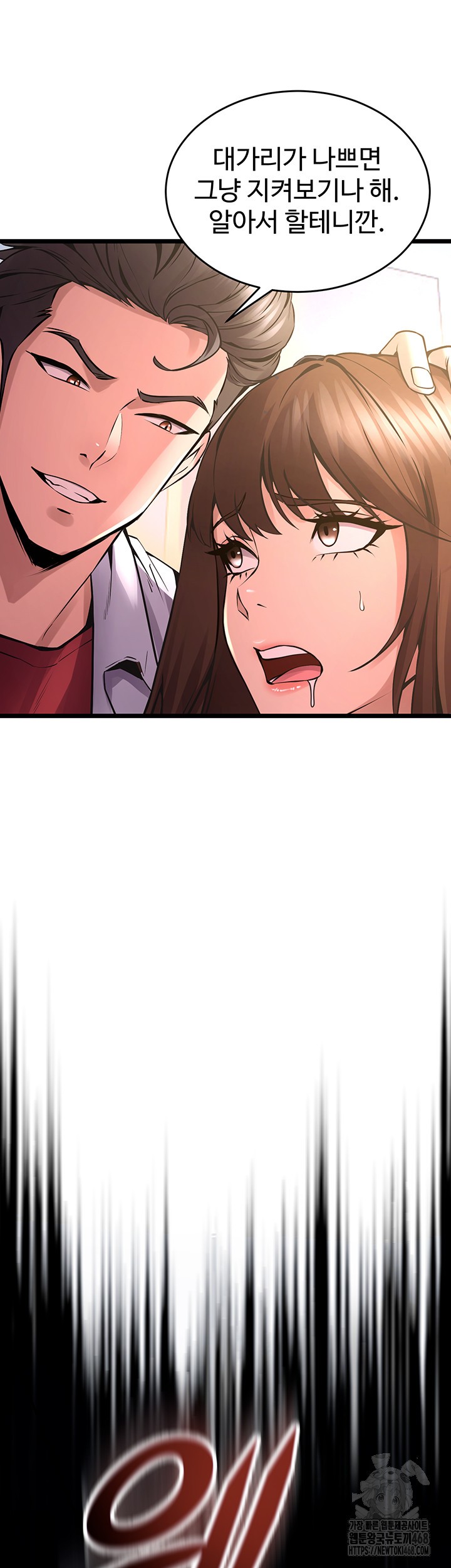 Prison Revenge Raw - Chapter 5 [photo 69] - MangaPorn