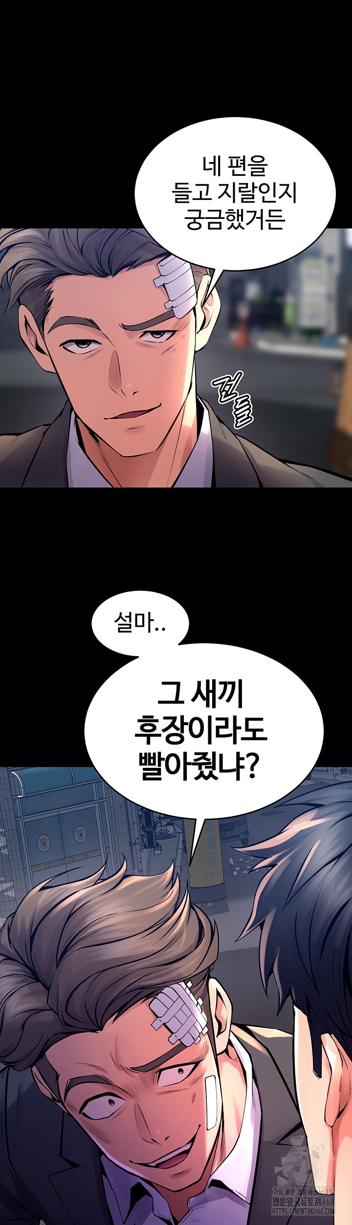 Prison Revenge Raw - Chapter 6 [photo 11] - MangaPorn