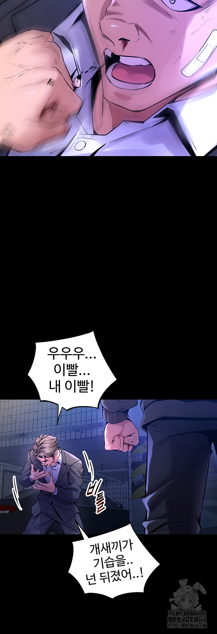 Prison Revenge Raw - Chapter 6 [photo 17] - MangaPorn