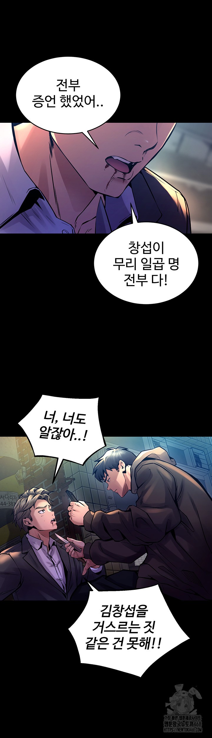 Prison Revenge Raw - Chapter 6 [photo 31] - MangaPorn