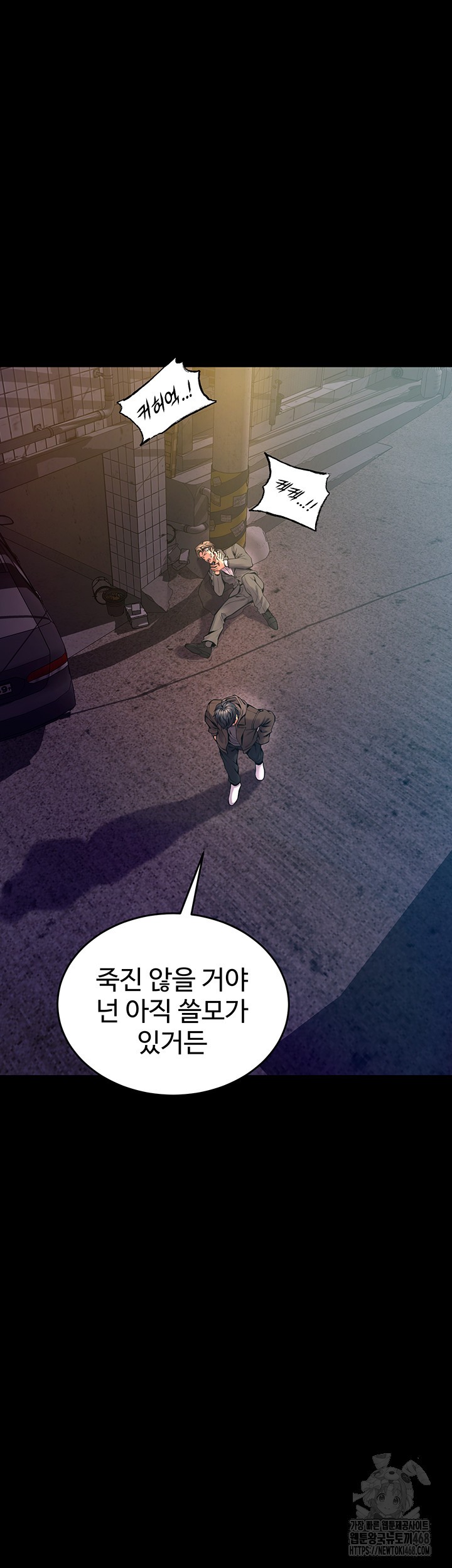 Prison Revenge Raw - Chapter 6 [photo 42] - MangaPorn