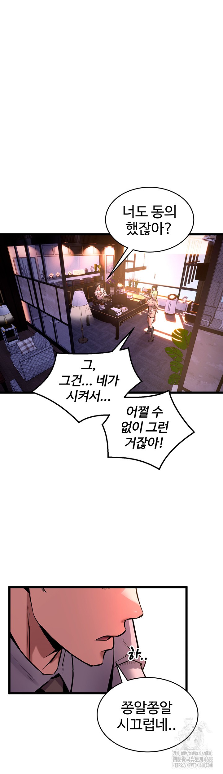 Prison Revenge Raw - Chapter 6 [photo 49] - MangaPorn