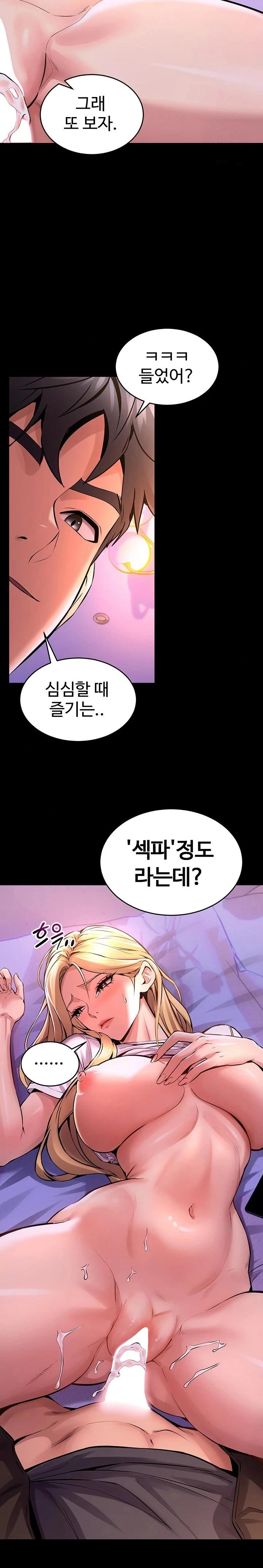 Prison Revenge Raw - Chapter 7 [photo 19] - MangaPorn