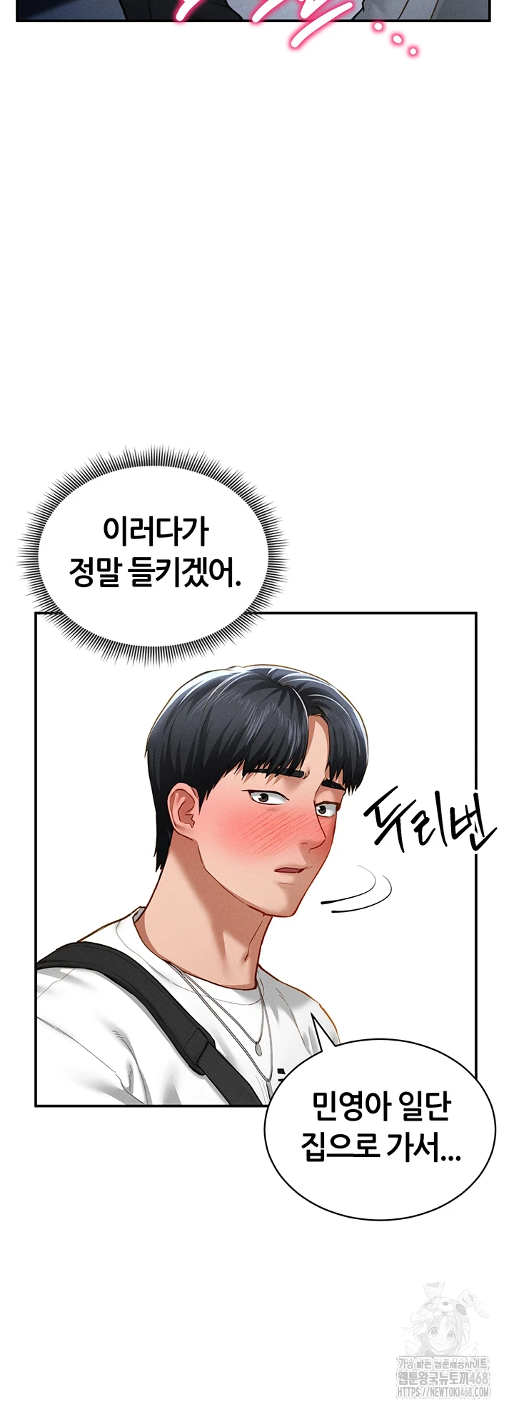 My Eyes Now See Desire Raw - Chapter 21 [photo 19] - MangaPorn
