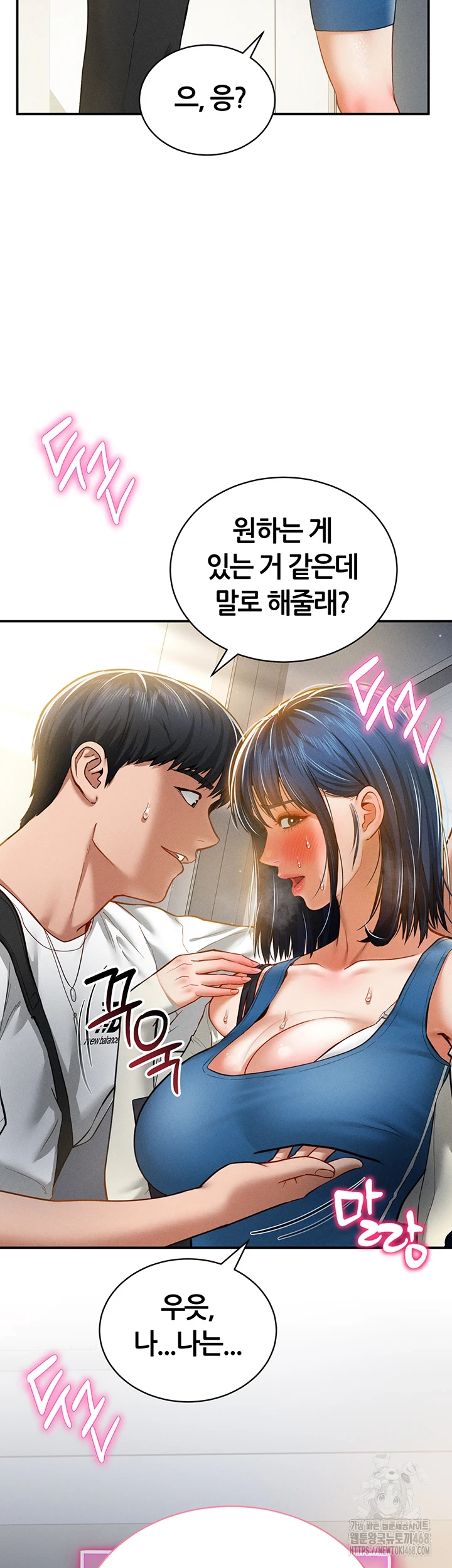 My Eyes Now See Desire Raw - Chapter 21 [photo 29] - MangaPorn