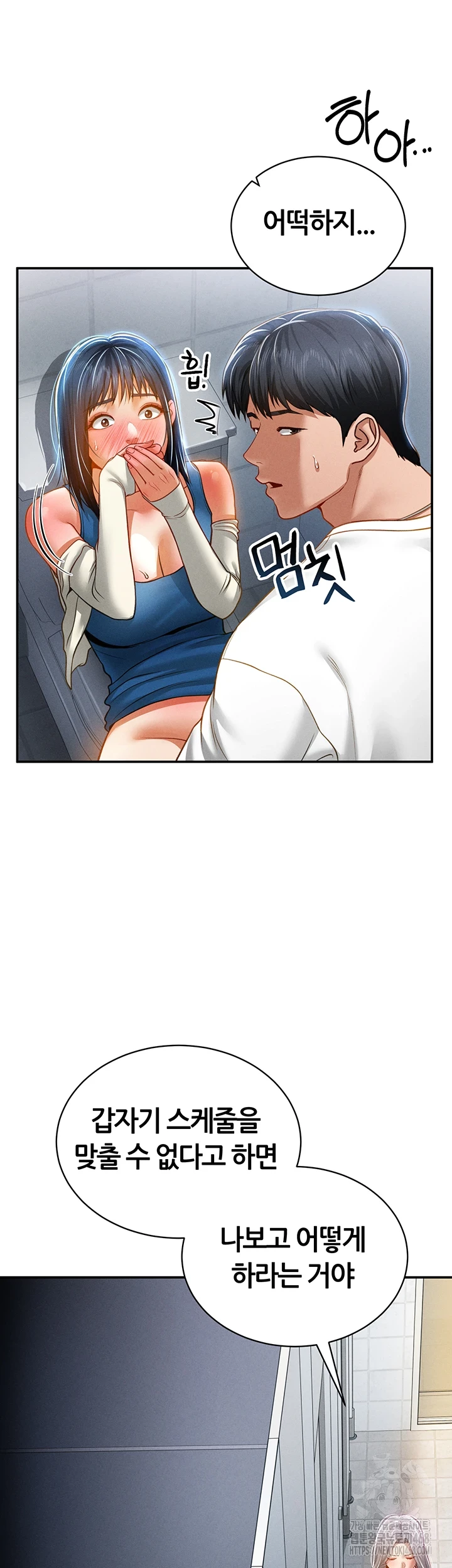 My Eyes Now See Desire Raw - Chapter 21 [photo 50] - MangaPorn