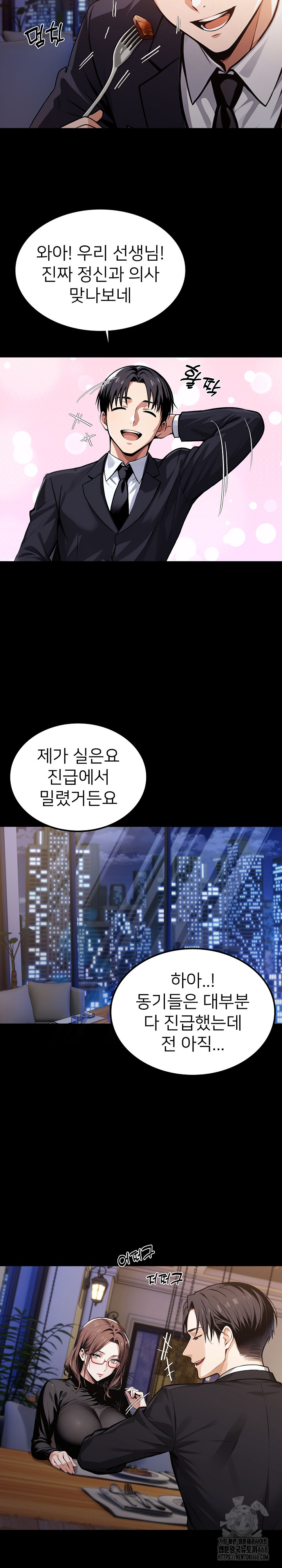 Gangster x Office Lady Raw - Chapter 65 [photo 10] - MangaPorn