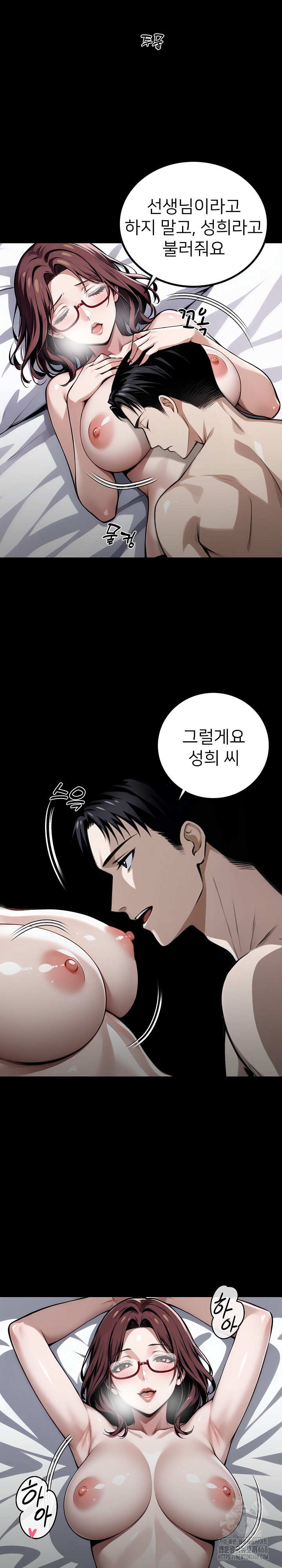 Gangster x Office Lady Raw - Chapter 65 [photo 24] - MangaPorn