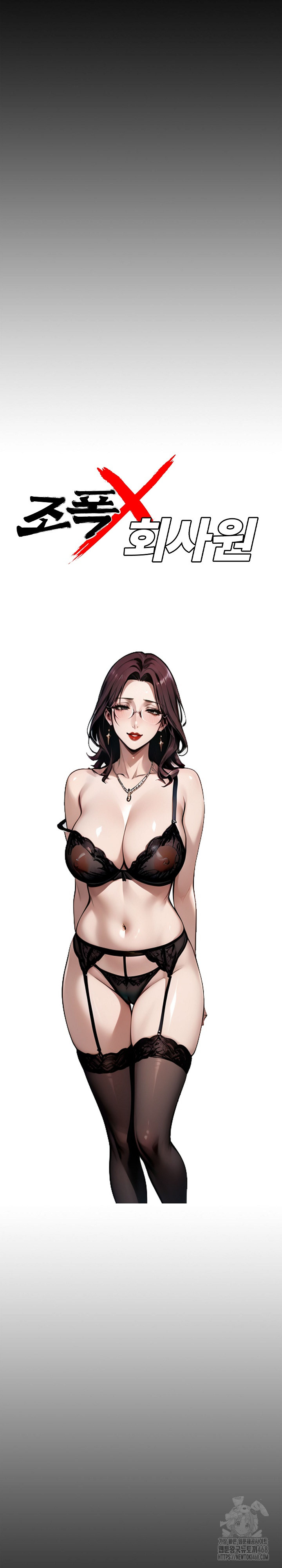 Gangster x Office Lady Raw - Chapter 65 [photo 5] - MangaPorn