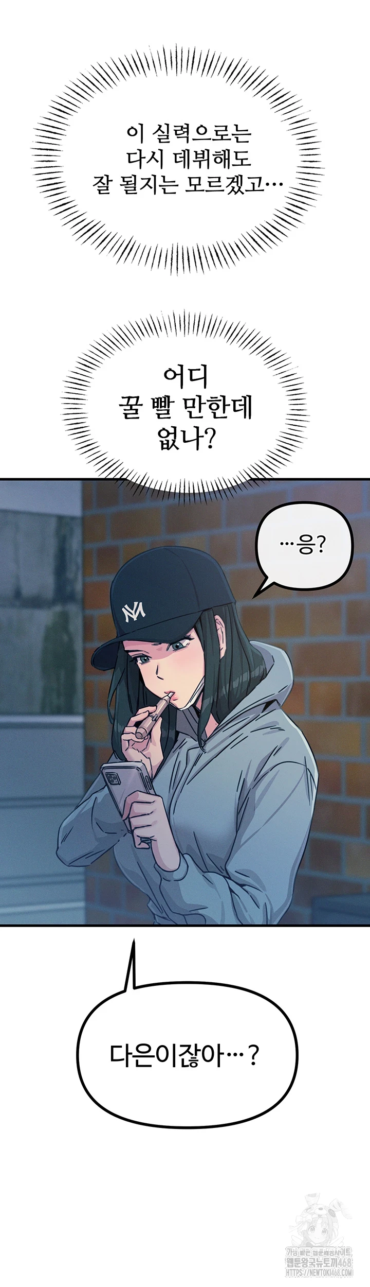 You Won’t Get Me Twice Raw - Chapter 19 [photo 10] - MangaPorn