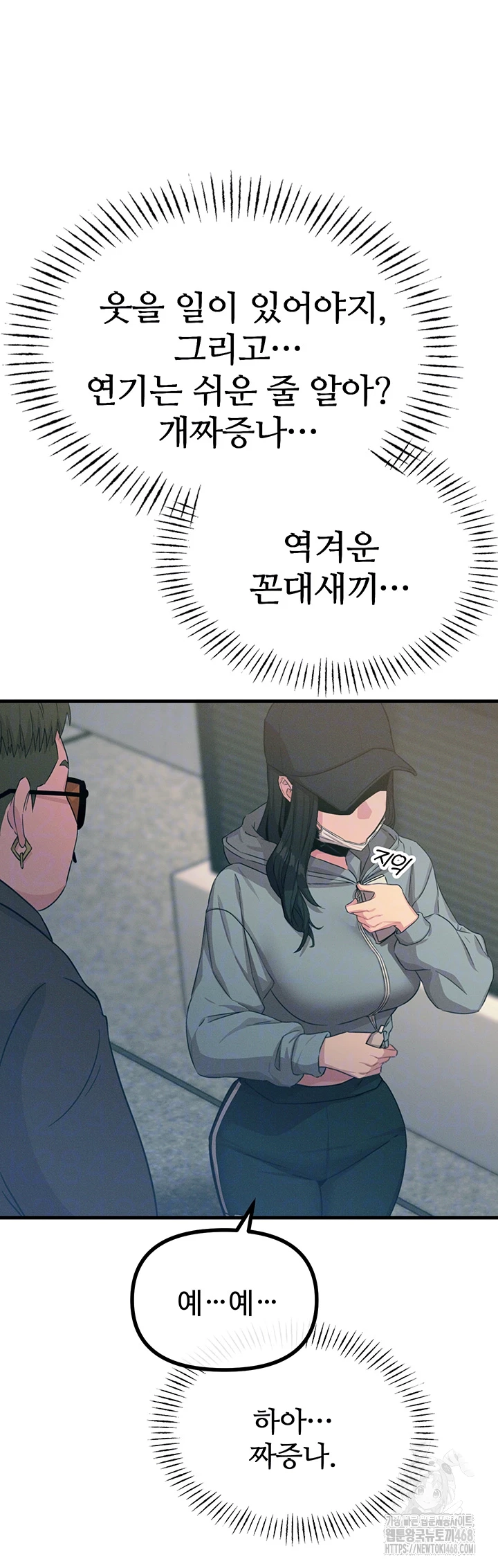 You Won’t Get Me Twice Raw - Chapter 19 [photo 9] - MangaPorn