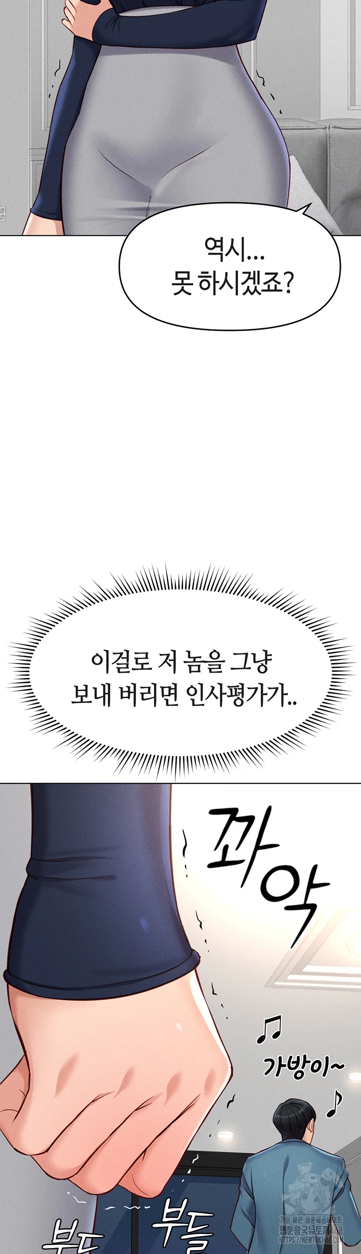 Common Sense Manipulation Program Raw - Chapter 12 [photo 11] - MangaPorn