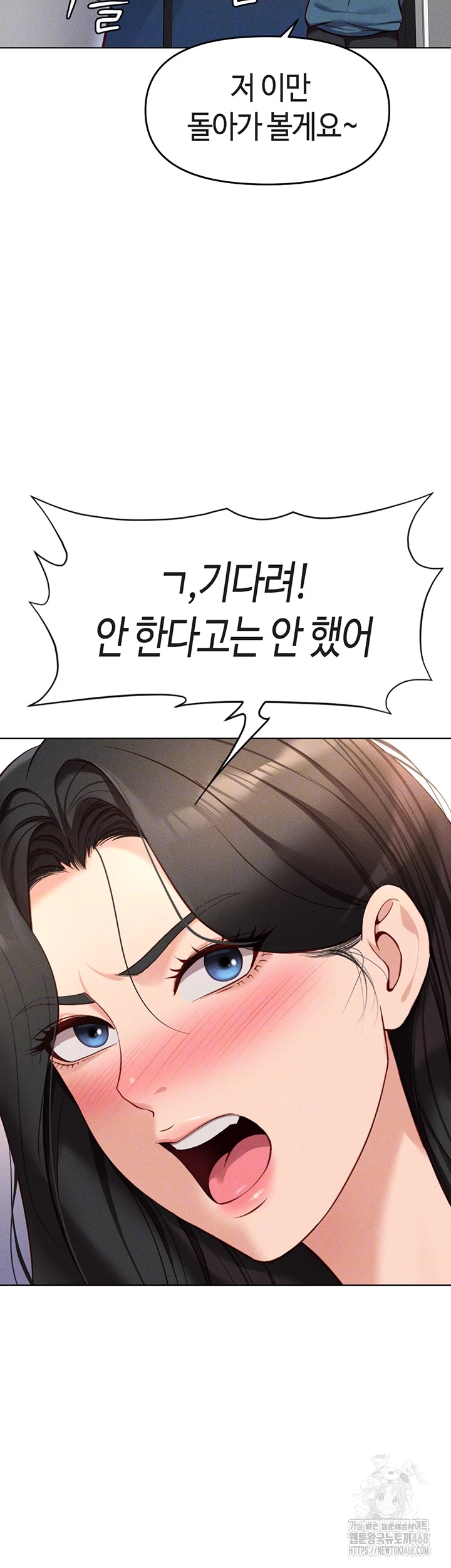 Common Sense Manipulation Program Raw - Chapter 12 [photo 12] - MangaPorn