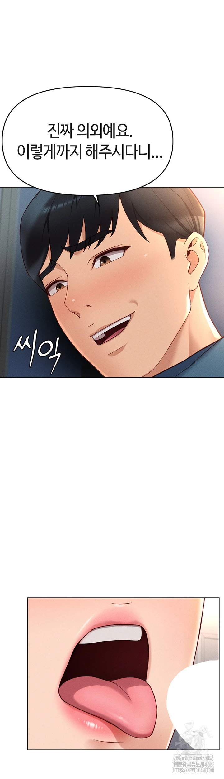 Common Sense Manipulation Program Raw - Chapter 12 [photo 19] - MangaPorn
