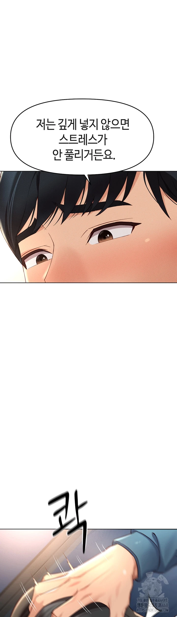 Common Sense Manipulation Program Raw - Chapter 12 [photo 23] - MangaPorn