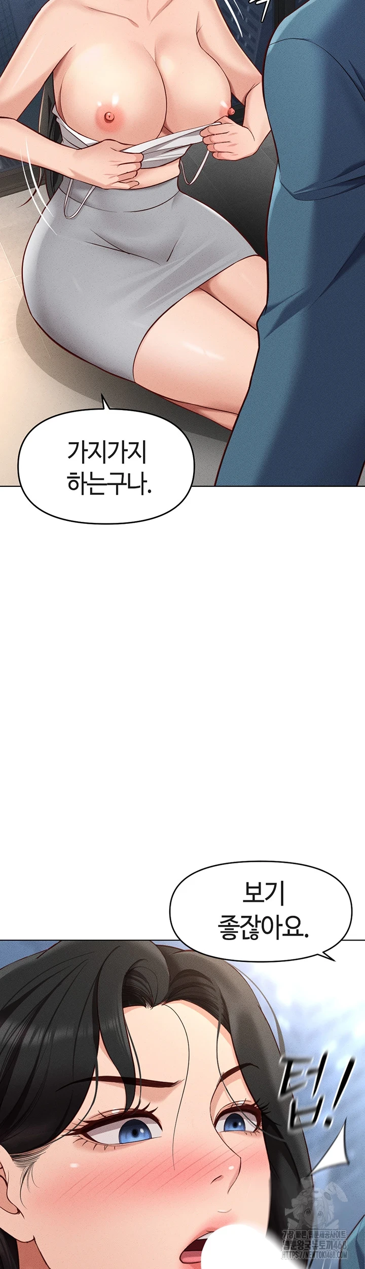 Common Sense Manipulation Program Raw - Chapter 12 [photo 35] - MangaPorn