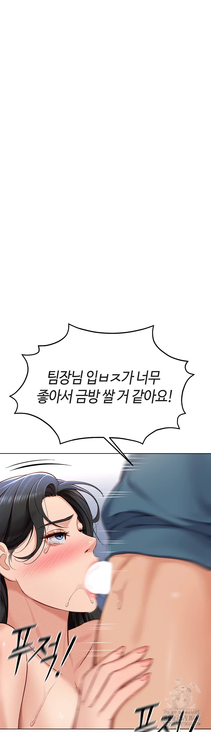 Common Sense Manipulation Program Raw - Chapter 12 [photo 45] - MangaPorn