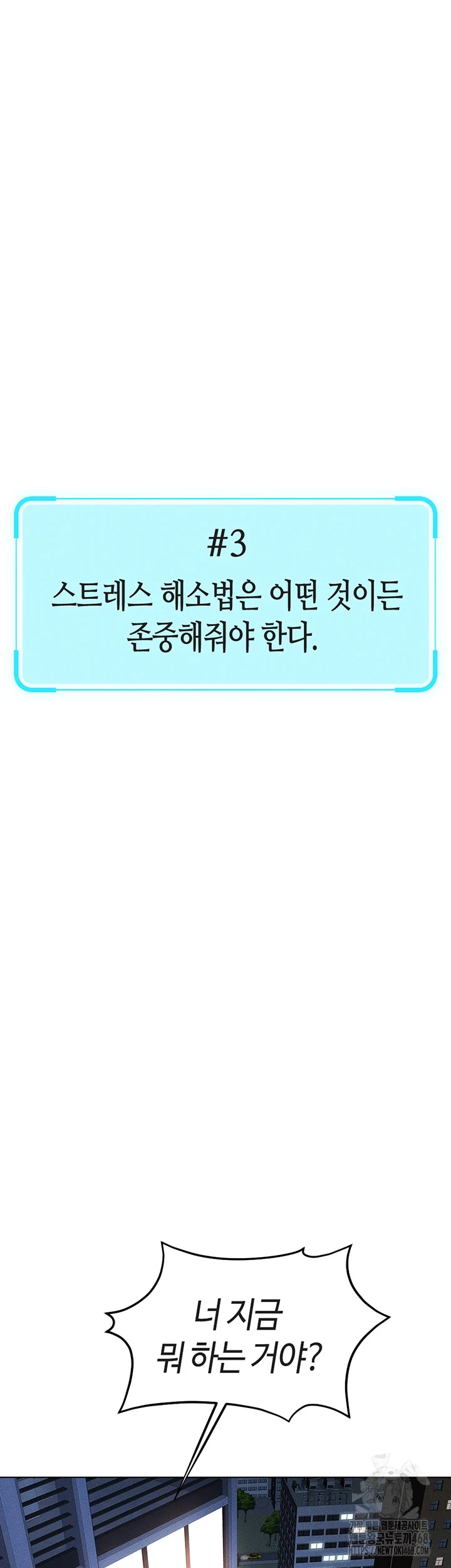 Common Sense Manipulation Program Raw - Chapter 12 [photo 5] - MangaPorn