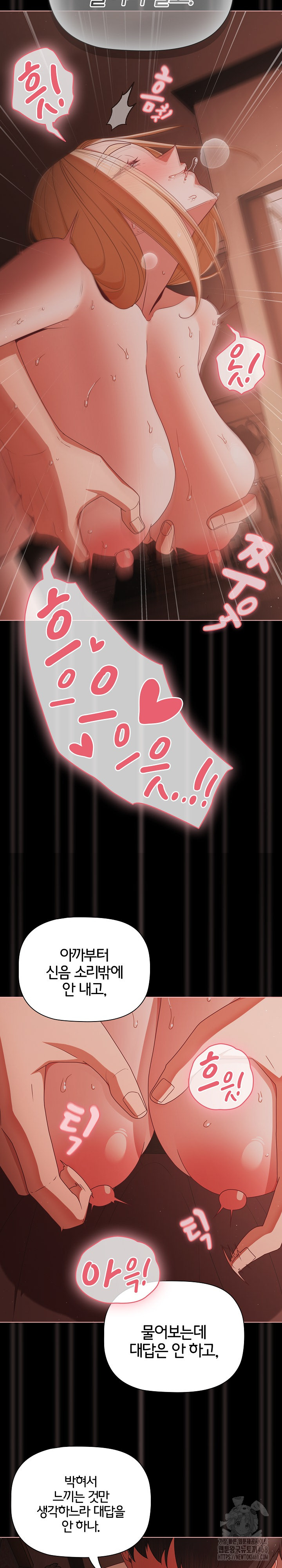 People of The Dark Raw - Chapter 17 [photo 10] - MangaPorn
