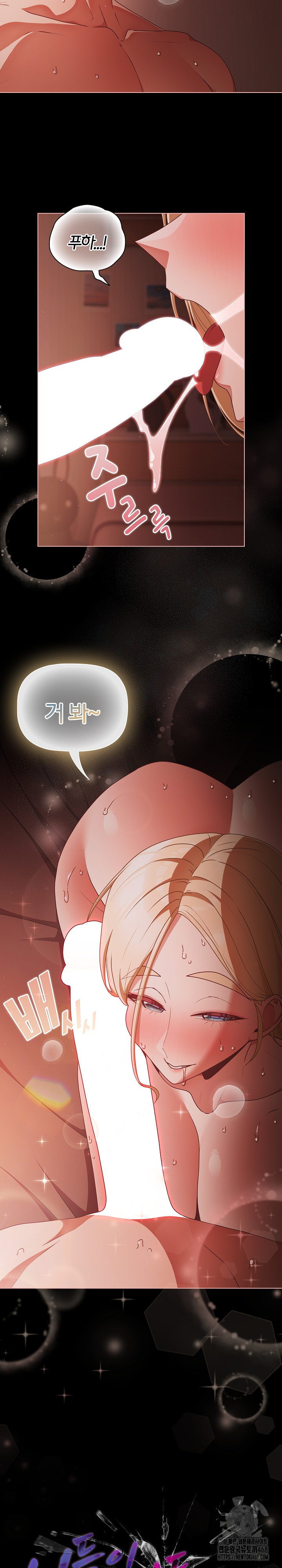 People of The Dark Raw - Chapter 17 [photo 24] - MangaPorn