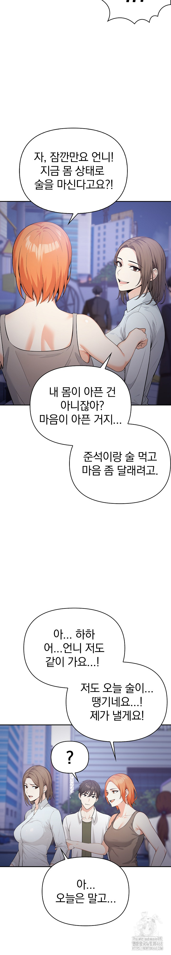 Secrets of a Women’s College Dormitory Raw - Chapter 23 [photo 10] - MangaPorn