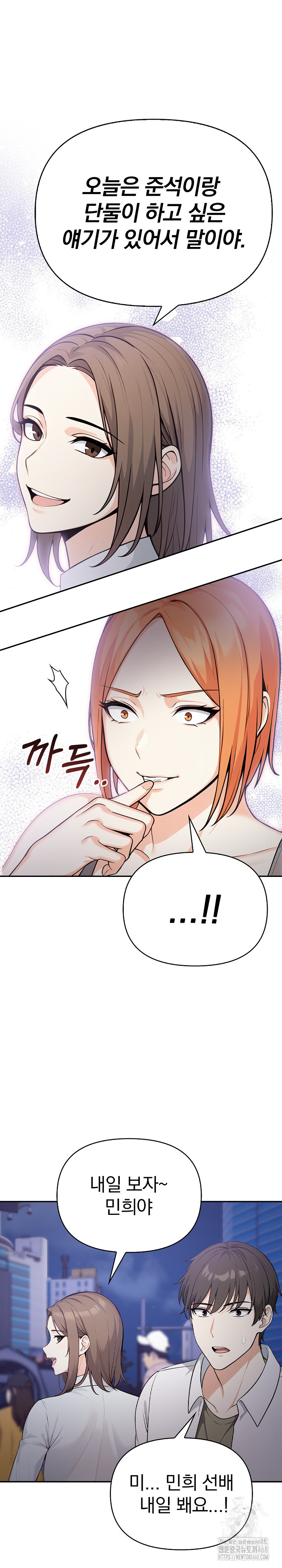 Secrets of a Women’s College Dormitory Raw - Chapter 23 [photo 11] - MangaPorn