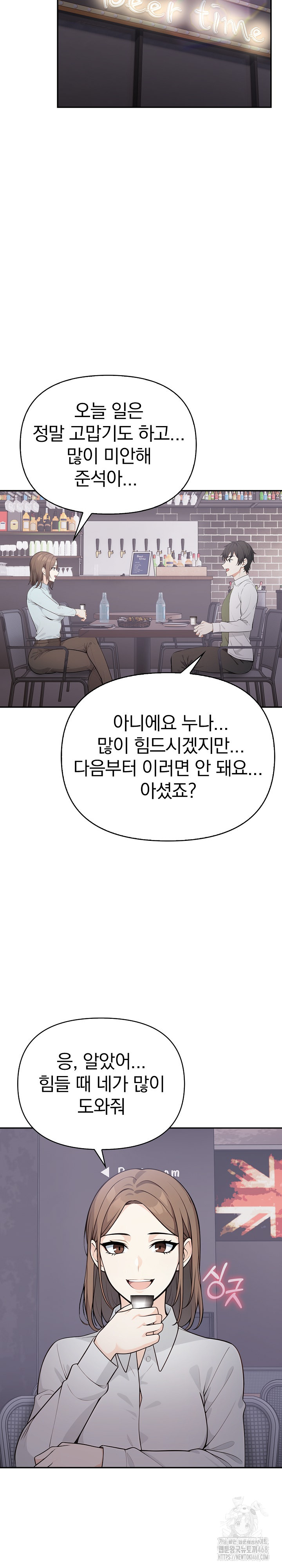Secrets of a Women’s College Dormitory Raw - Chapter 23 [photo 13] - MangaPorn