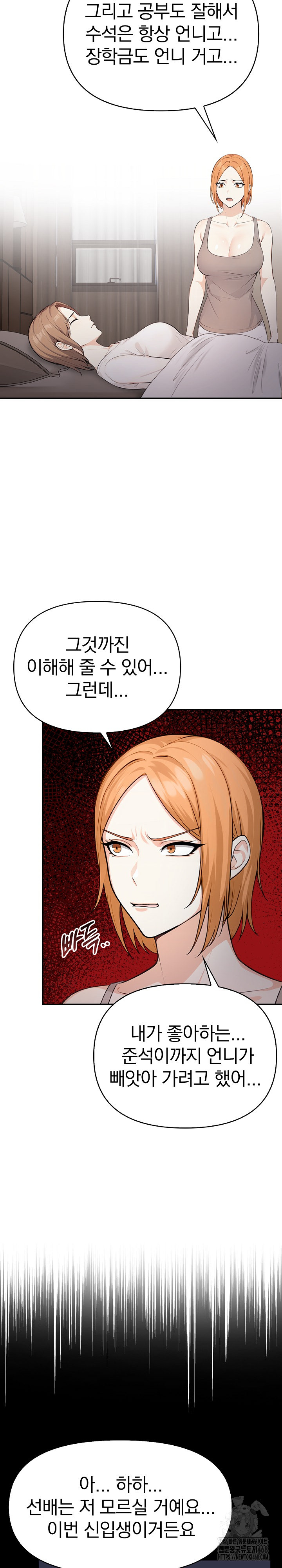 Secrets of a Women’s College Dormitory Raw - Chapter 23 [photo 4] - MangaPorn