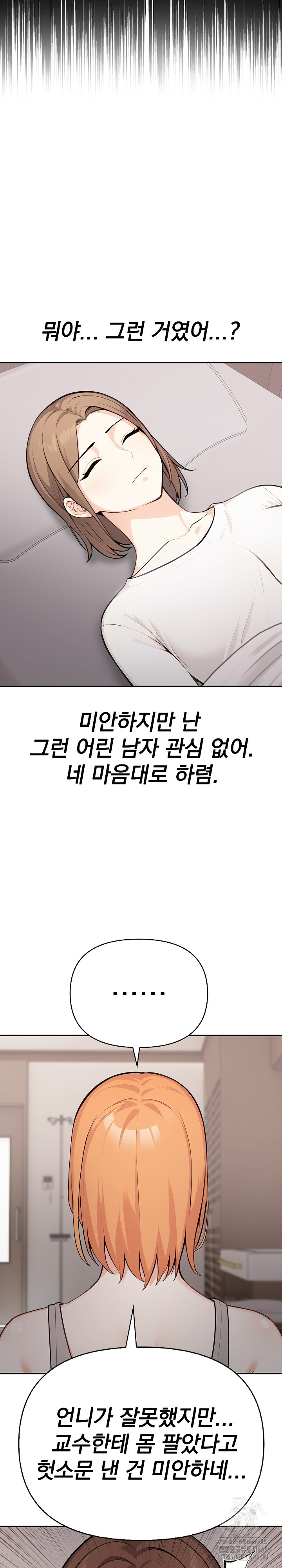 Secrets of a Women’s College Dormitory Raw - Chapter 23 [photo 6] - MangaPorn