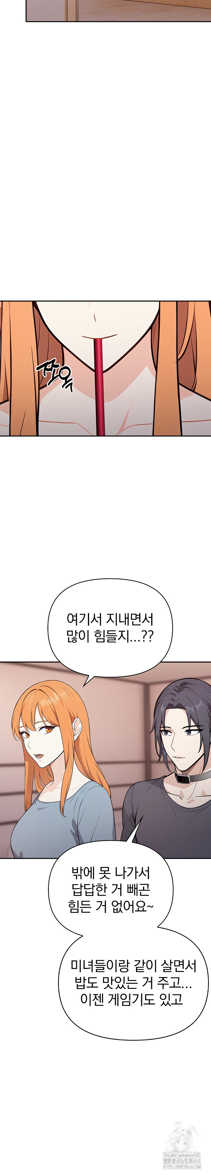 Secrets of a Women’s College Dormitory Raw - Chapter 24 [photo 17] - MangaPorn