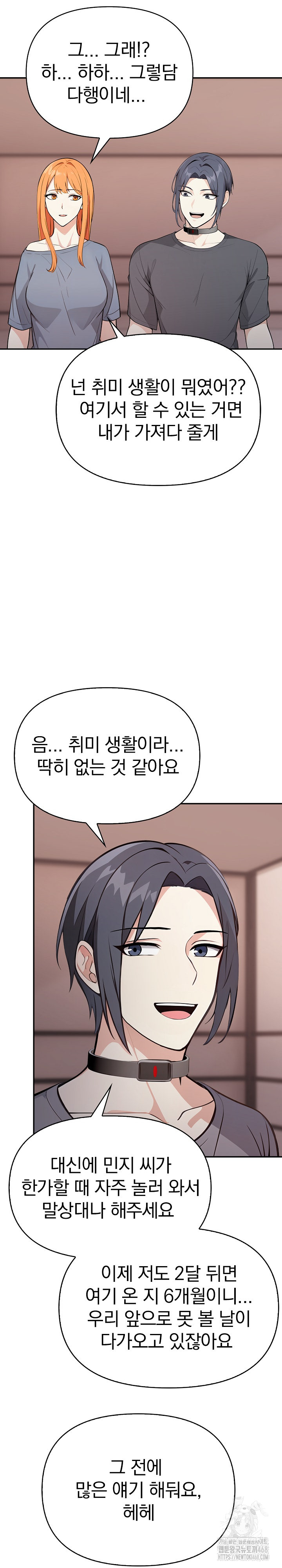 Secrets of a Women’s College Dormitory Raw - Chapter 24 [photo 18] - MangaPorn