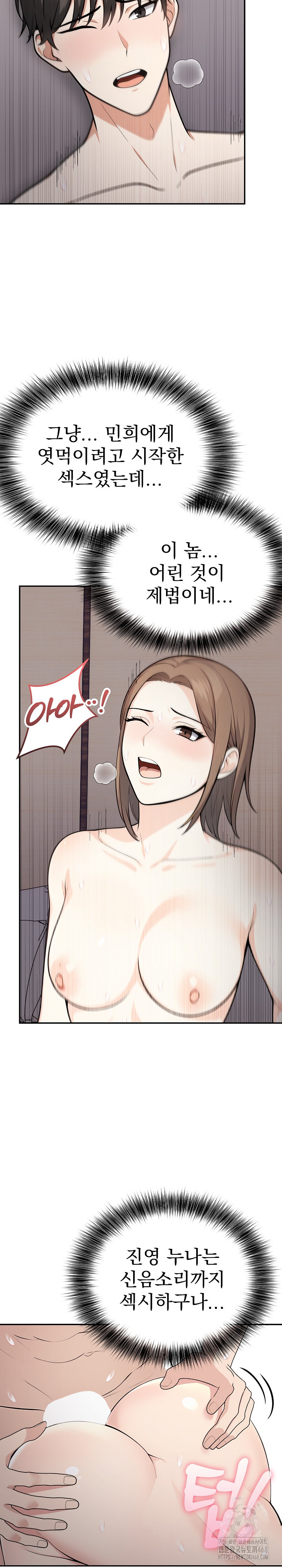 Secrets of a Women’s College Dormitory Raw - Chapter 24 [photo 5] - MangaPorn