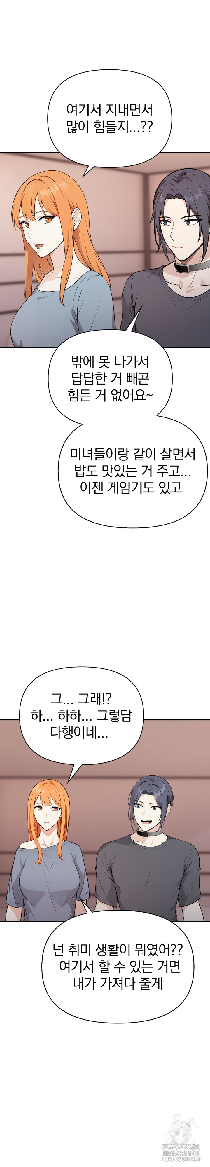 Secrets of a Women’s College Dormitory Raw - Chapter 25 [photo 2] - MangaPorn
