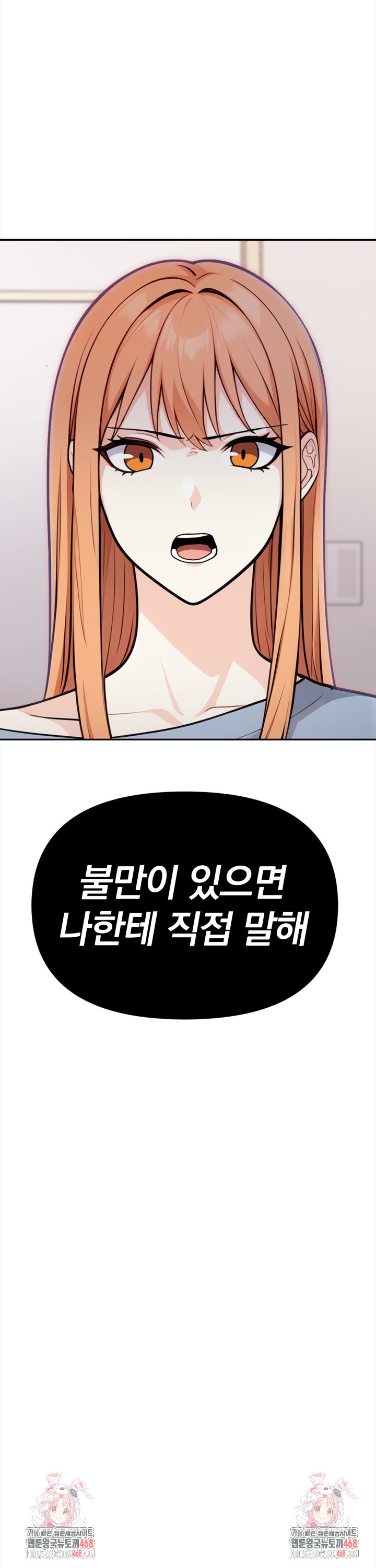 Secrets of a Women’s College Dormitory Raw - Chapter 25 [photo 24] - MangaPorn