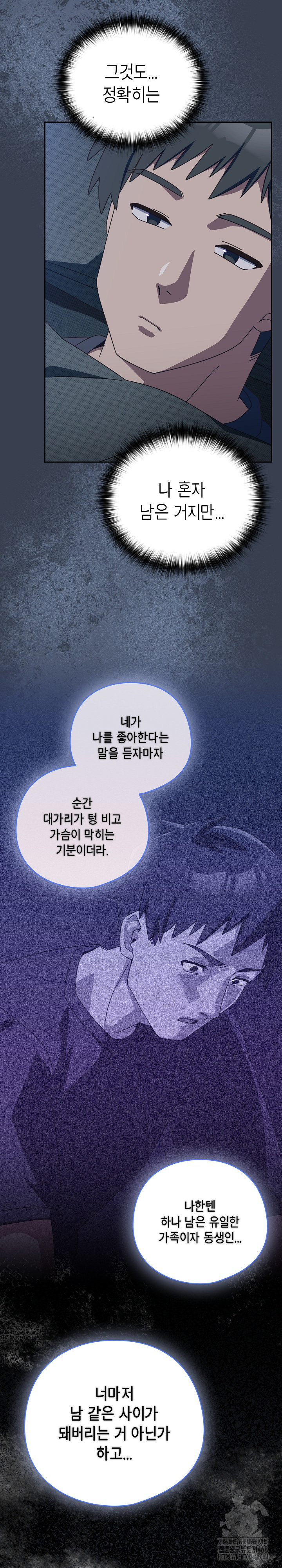Like No Other Raw - Chapter 34 [photo 13] - MangaPorn