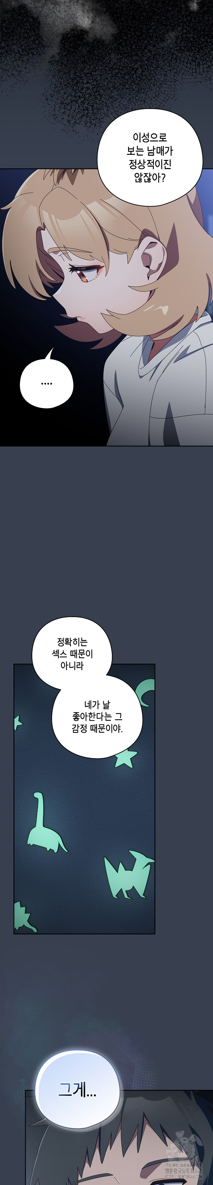 Like No Other Raw - Chapter 34 [photo 14] - MangaPorn