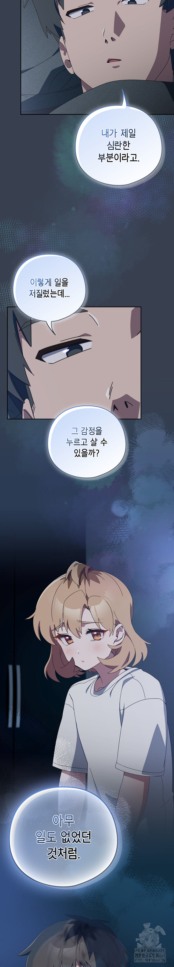 Like No Other Raw - Chapter 34 [photo 15] - MangaPorn