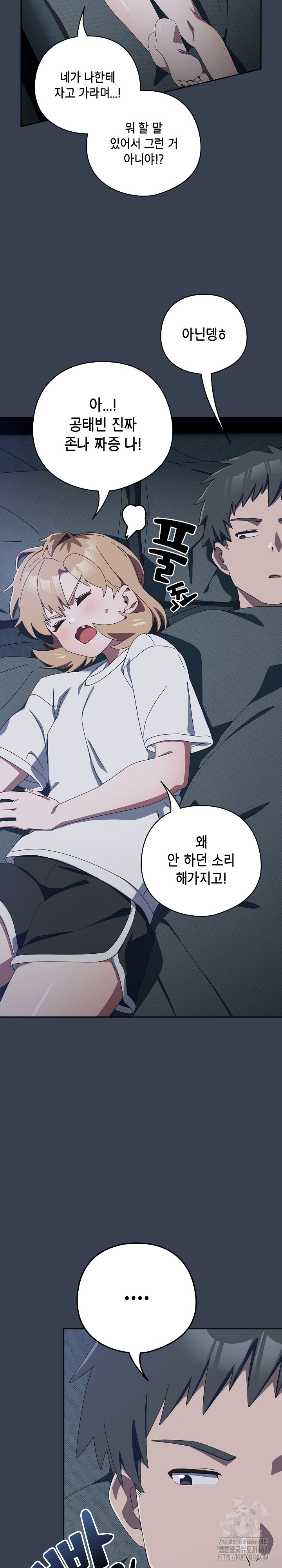 Like No Other Raw - Chapter 34 [photo 4] - MangaPorn
